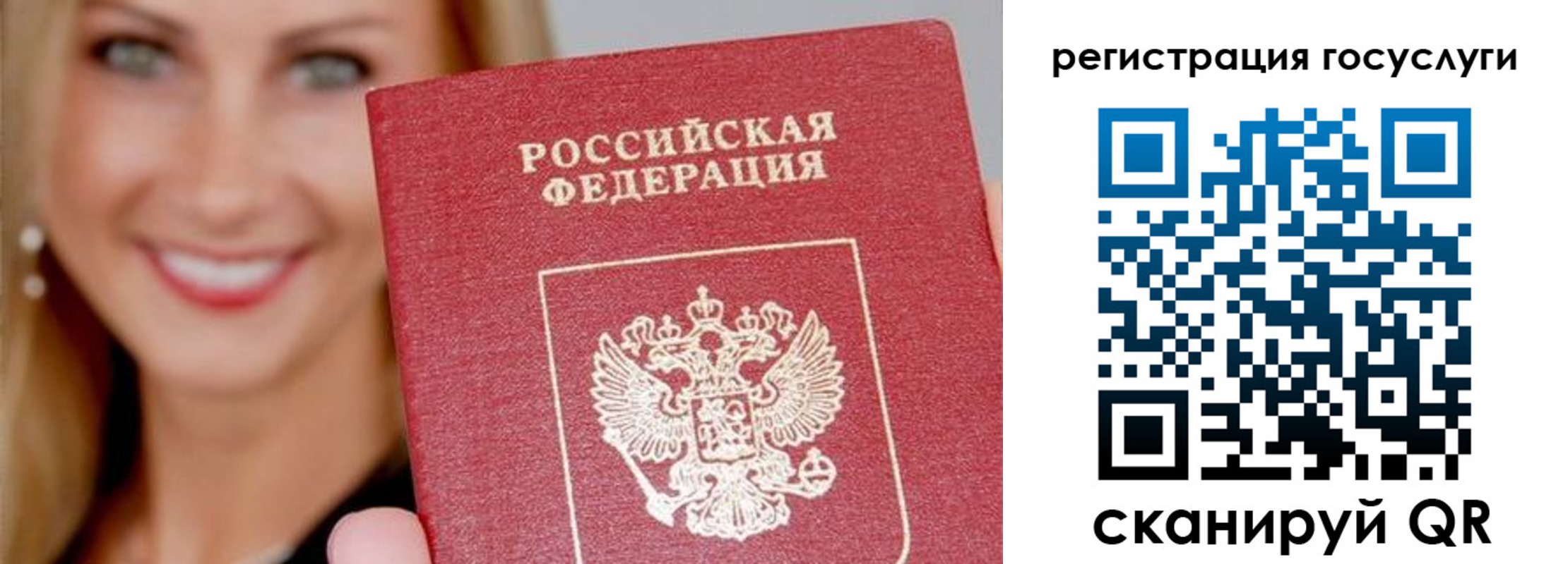 временная прописка в Ногинске