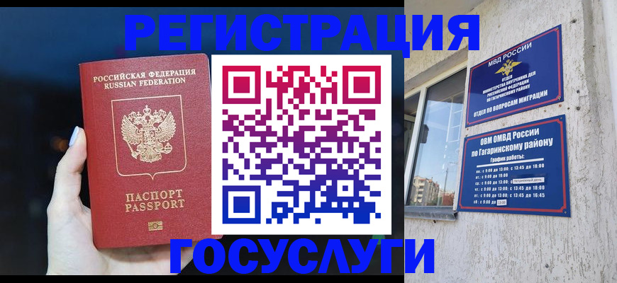 временная регистрация собственник в Ногинске