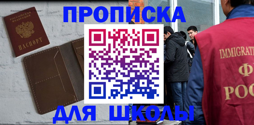 временная регистрация 2025 в Ногинске