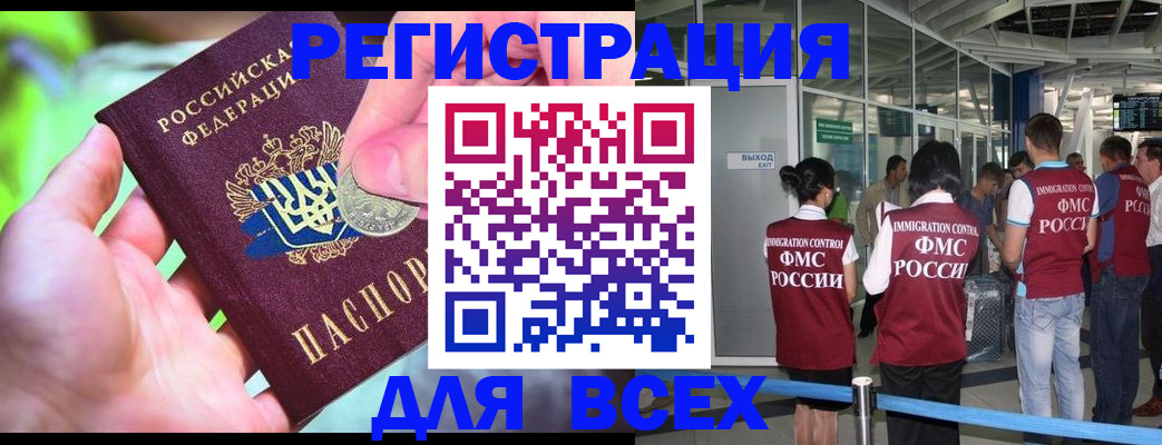 временная регистрация поиск в Ногинске